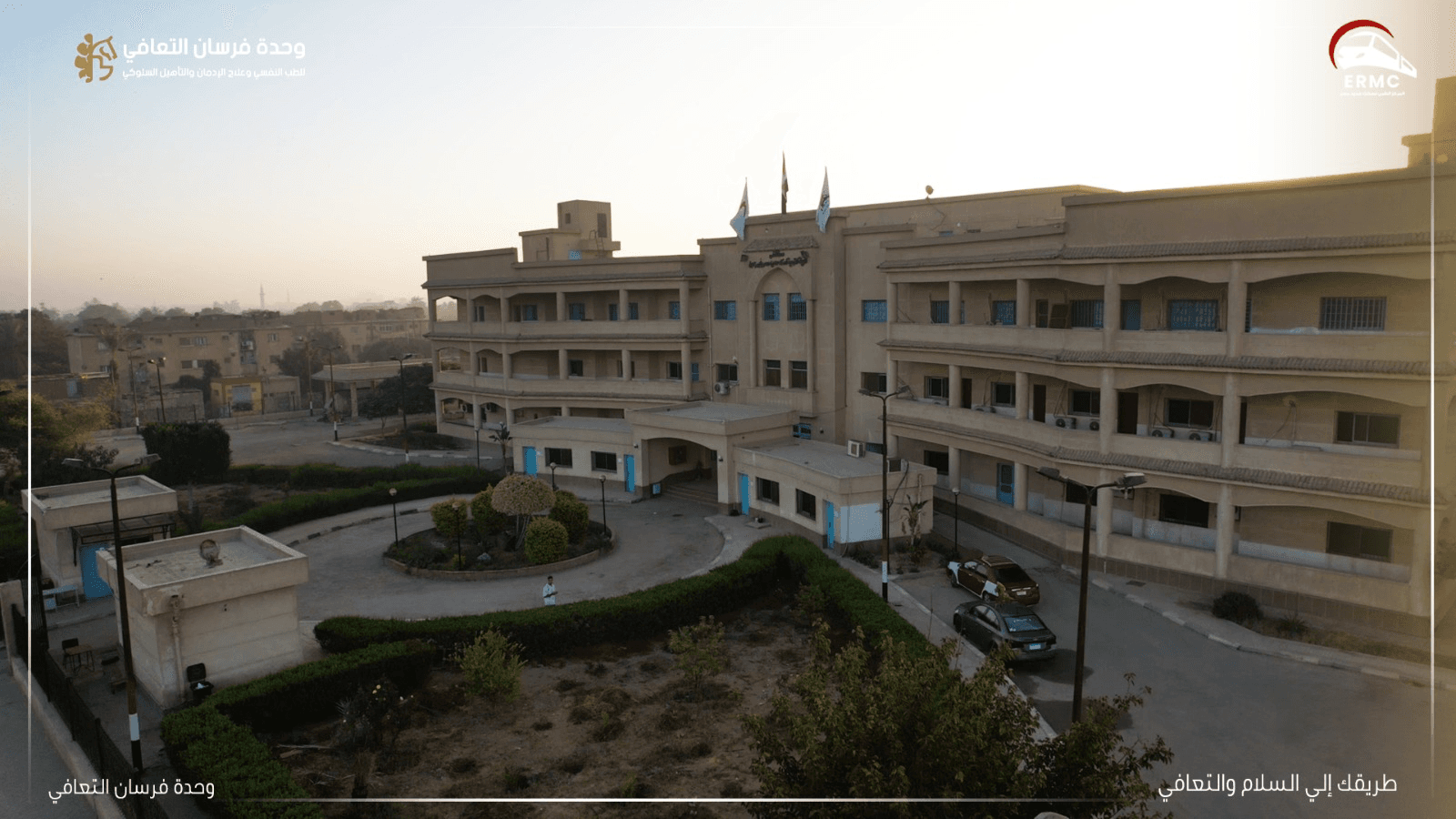 برومو الوحدة