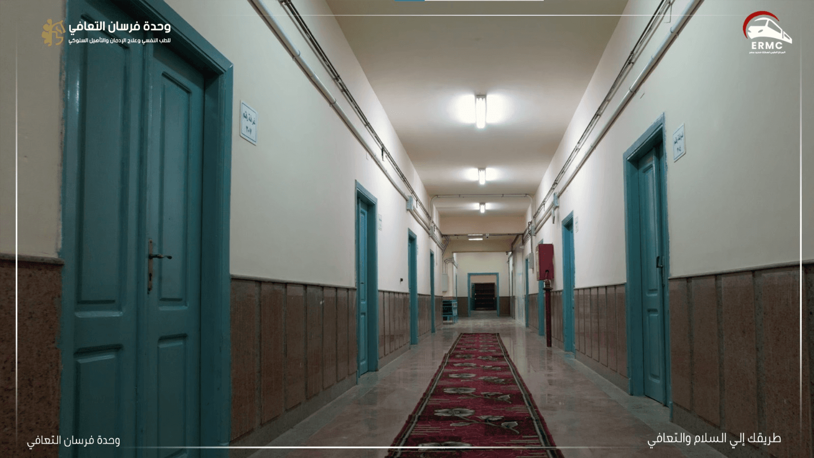 الطرقة الرئيسية الوحدة
