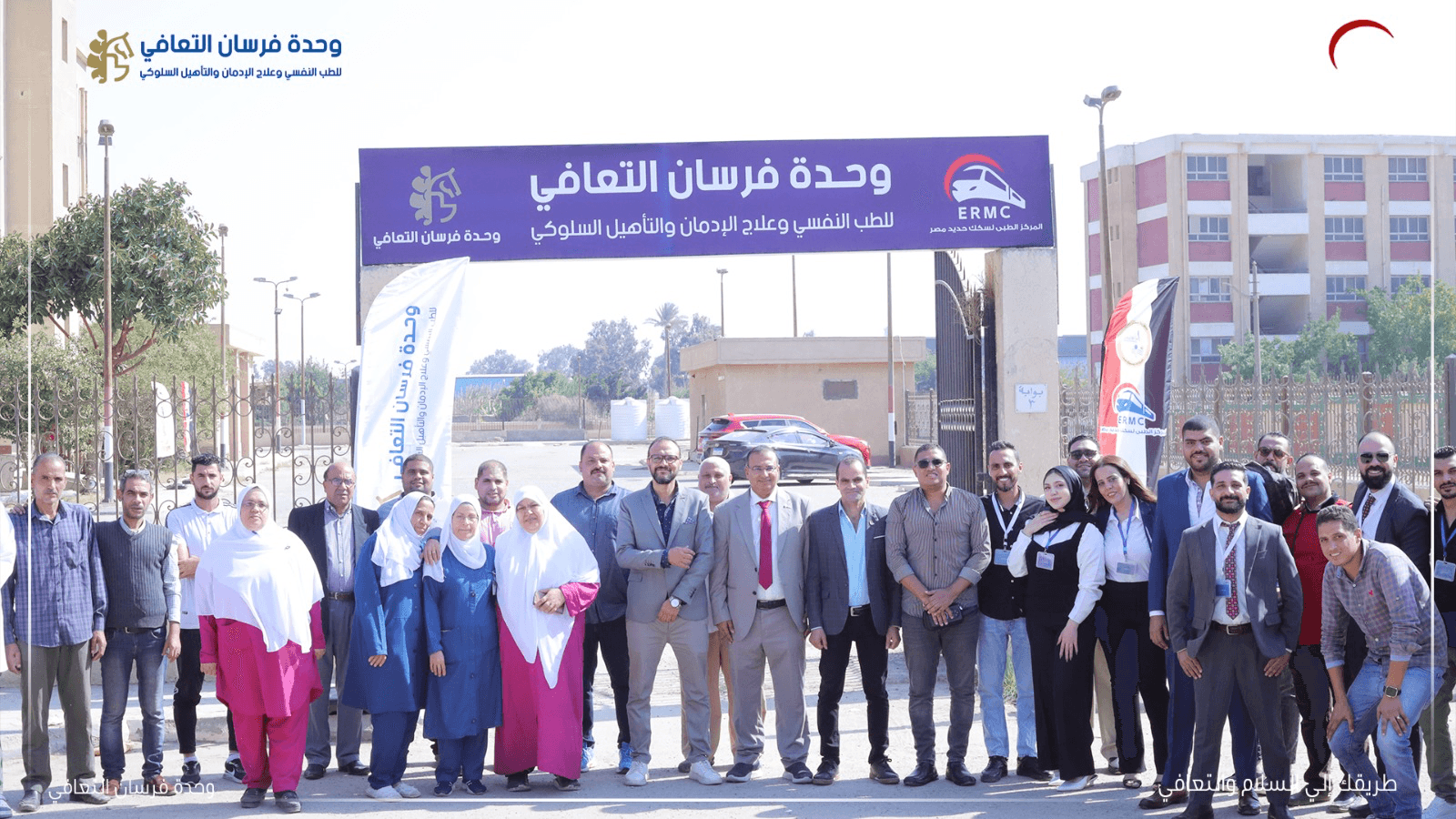 فريق العمل الوحدة