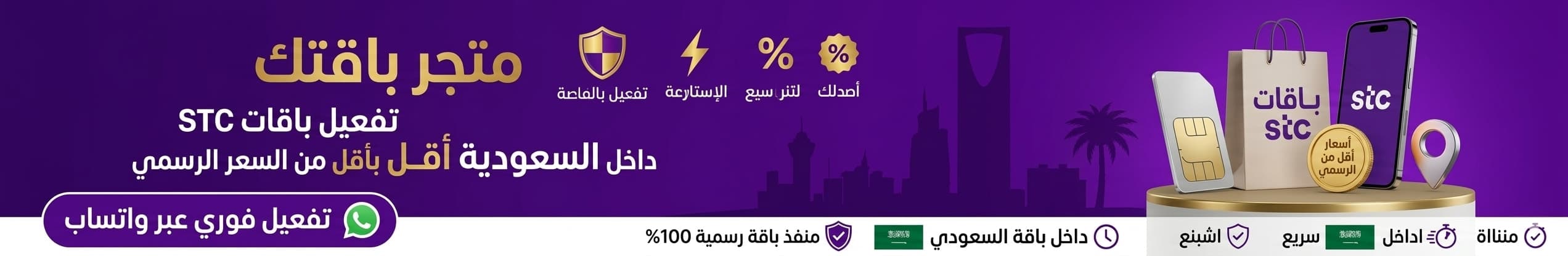 متجر باقتك