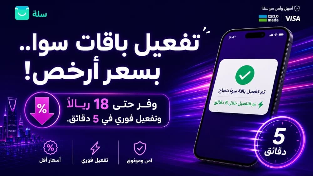  كيف تقلل فاتورة جوالك وتوفر في مصاريفك شهرياً؟