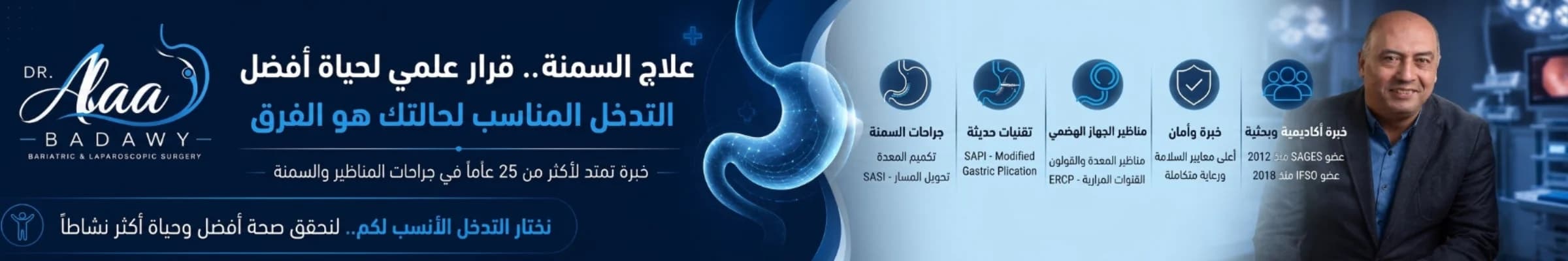 غلاف دكتور/  علاء الدين بدوي