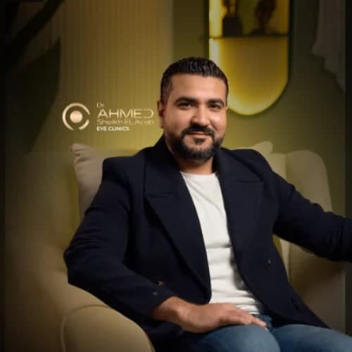 دكتور احمد شيخ العرب لطب وجراحة العيون