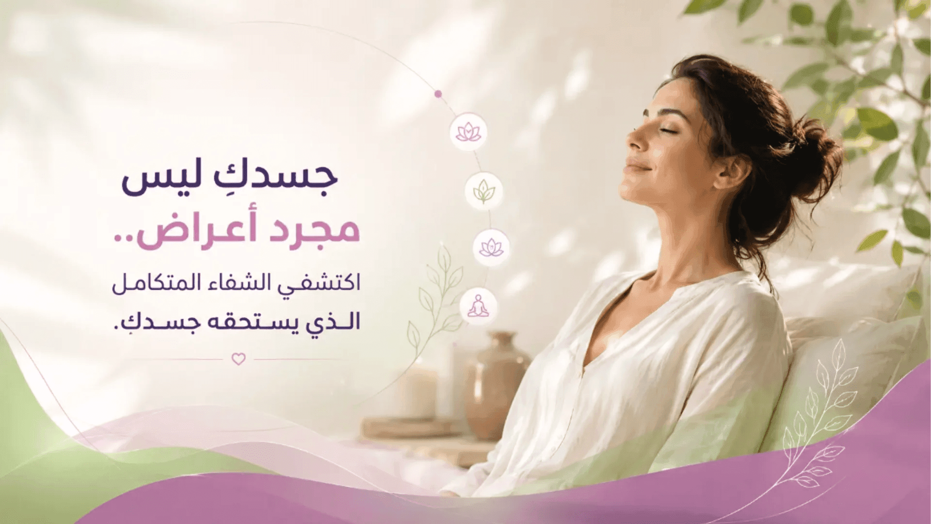 الطب الشمولي للمرأة: ما هو؟ ولماذا يحتاجه جسمك؟