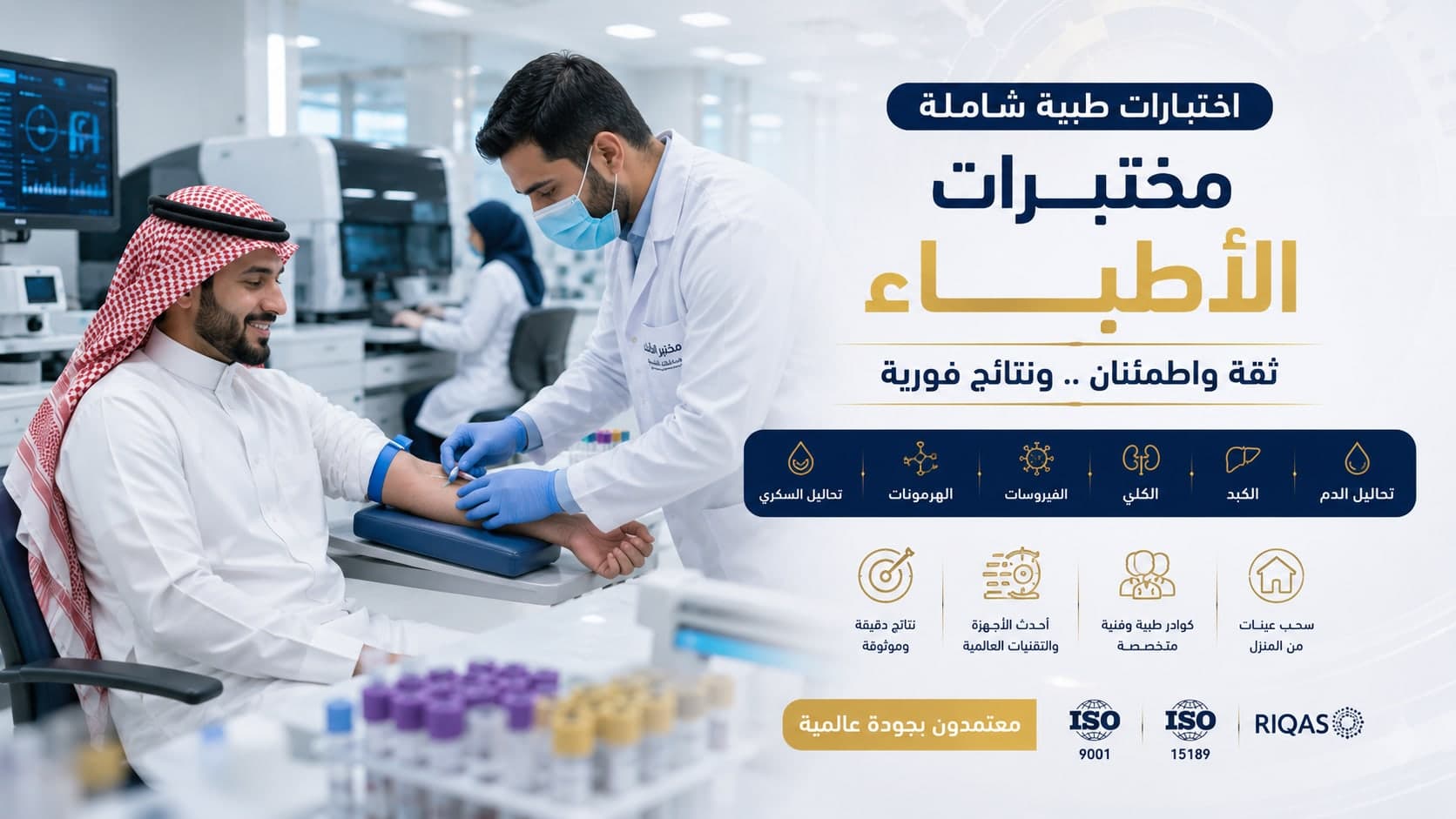 مختبرات الأطباء اهم التحاليل للجسم تحاليل طبية دقيقة في مصر للسياحة العلاجية