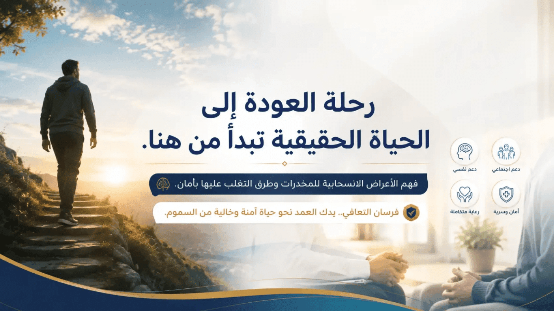 ما هي الاعراض الانسحابية للمخدرات وكيف تتغلب عليها؟