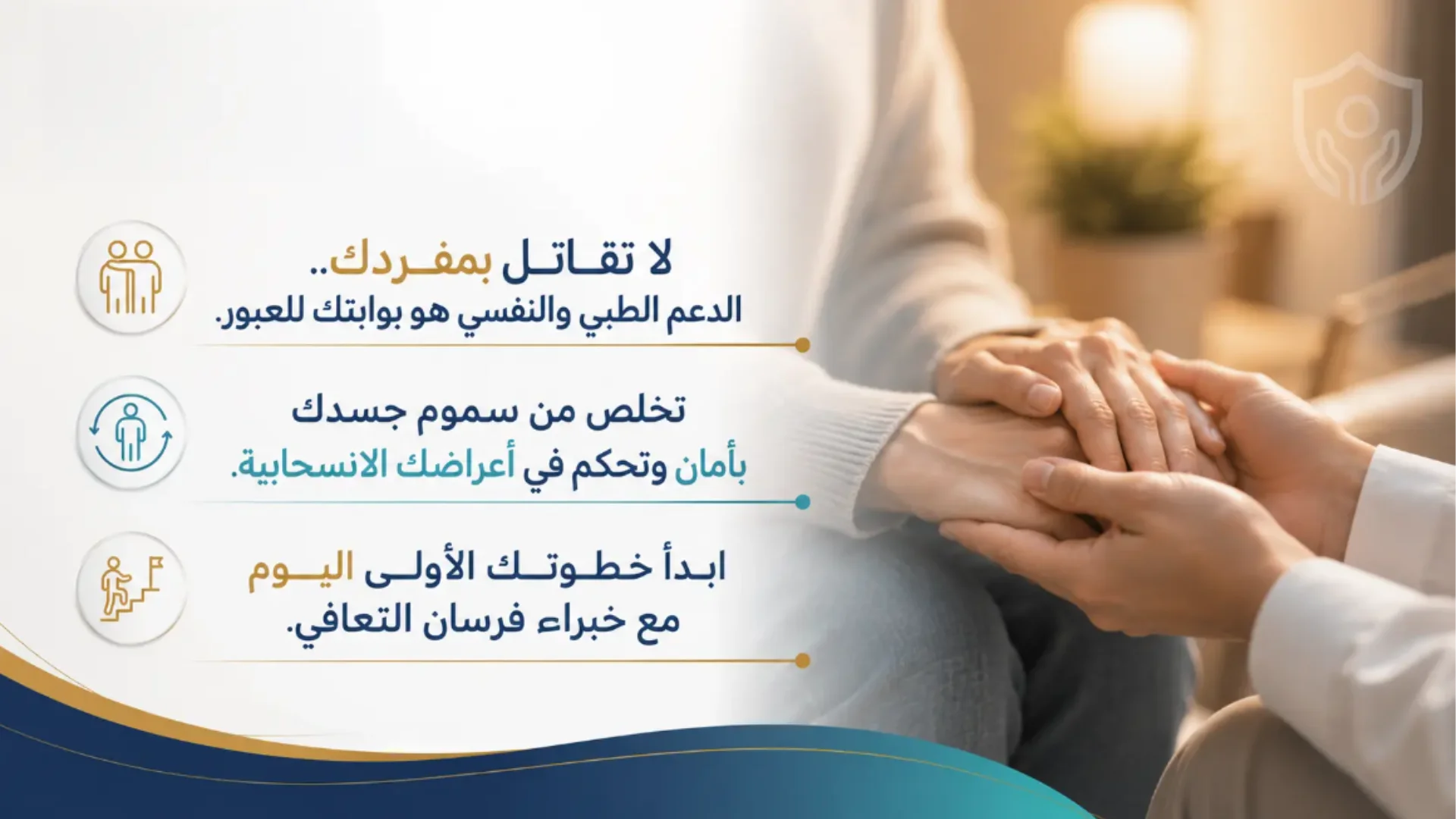 أعراض انسحاب المخدرات وطرق التعافي الآمن بإشراف فرسان التعافي بالجيزة.